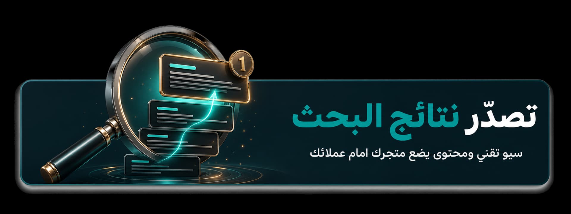 بنر SEO