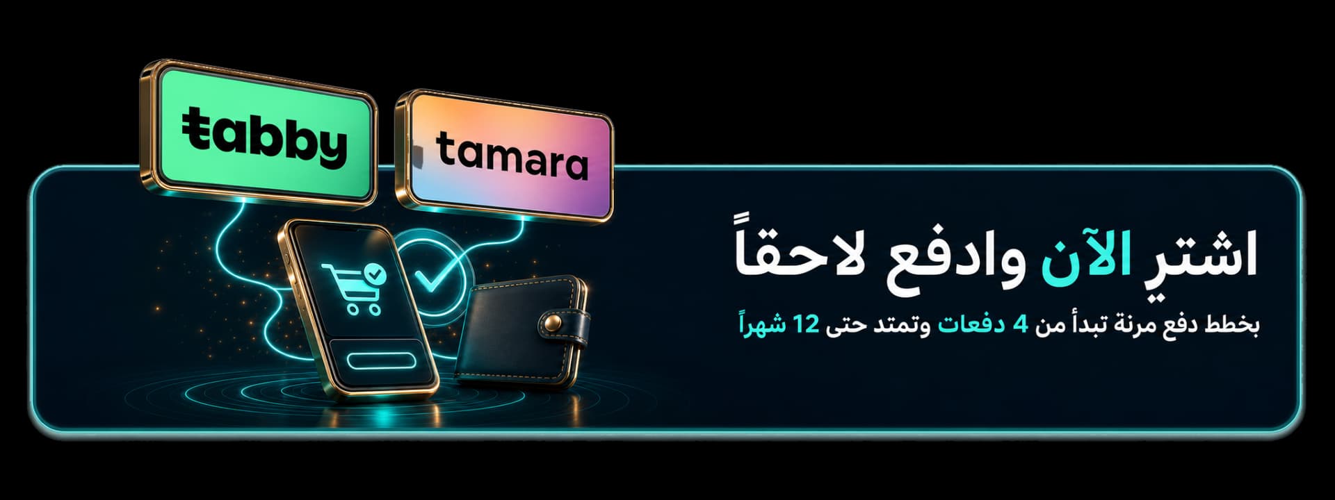 بنر التقسيط